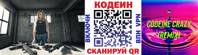 блэк спрут ТОР  Усмань  Кодеин напиток Lean (лин) 
