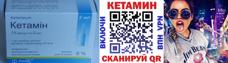Кетамин VHQ  Усмань 