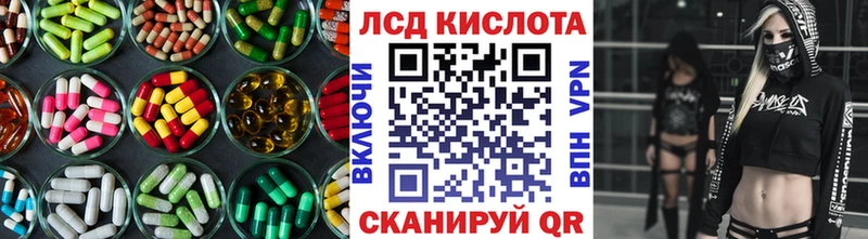 ЛСД экстази кислота Усмань