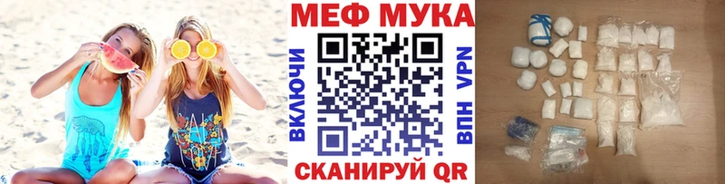 Меф mephedrone  даркнет сайт  Усмань 